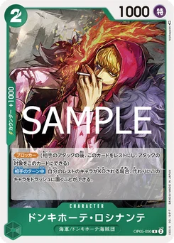 Don Quijote Rosinante OP05-030 R1 One Piece Card the Best vol.2