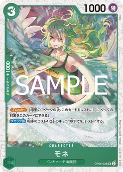 Monet OP05-036 P2 One Piece Card the Best vol.2
