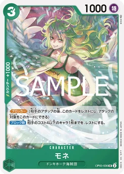 Monet OP05-036 R1 One Piece Card the Best vol.2