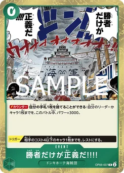 La justice est toujours du côté des vainqueurs !! OP05-037 R1 One Piece Card the Best vol.2