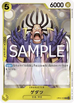 Gedatsu OP05-102 R1 One Piece Card the Best vol.2