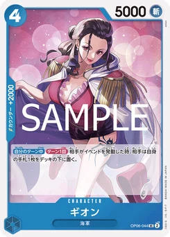 Gion OP06-044 R1 One Piece Card the Best vol.2