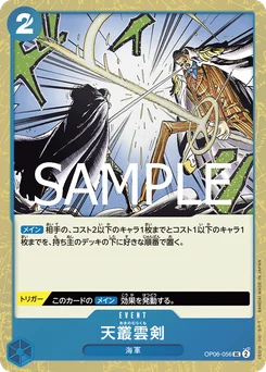 Épée céleste OP06-056 P3 One Piece Card the Best vol.2