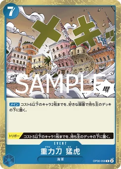 Lame-gravité, tigre furieux OP06-058 R1 One Piece Card the Best vol.2