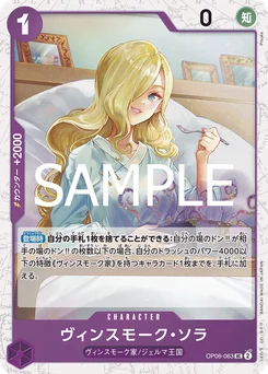 Sora Vinsmoke OP06-063 P2 One Piece Card the Best vol.2
