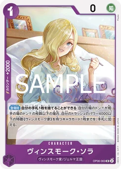 Sora Vinsmoke OP06-063 R1 One Piece Card the Best vol.2
