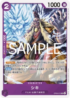 Shiki OP06-073 R1 One Piece Card the Best vol.2