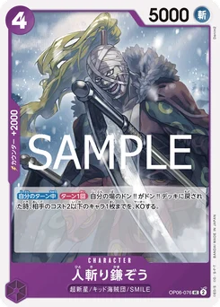 Kamazo, le tueur à la faucille OP06-076 R1 One Piece Card the Best vol.2