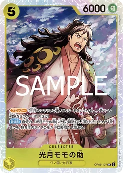 Momonosuké Kozuki OP06-107 R1 One Piece Card the Best vol.2