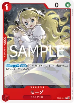 Moda OP07-014 R1 One Piece Card the Best vol.2