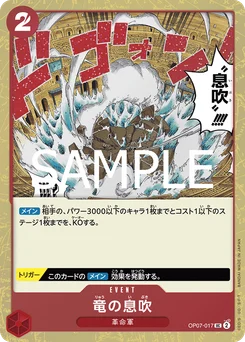 Souffle du dragon OP07-017 P1 One Piece Card the Best vol.2
