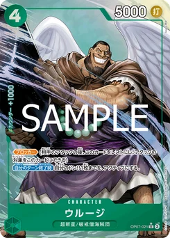 Urouge OP07-021 P4 One Piece Card the Best vol.2