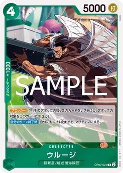 Urouge OP07-021 R2 One Piece Card the Best vol.2