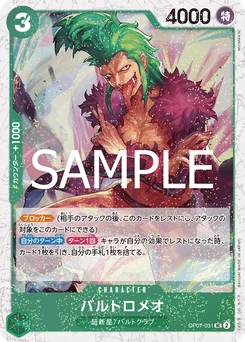 Bartolomeo OP07-031 P1 One Piece Card the Best vol.2