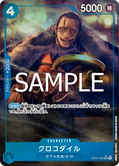 Crocodile OP07-040 P1 One Piece Card the Best vol.2