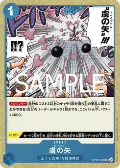 Slave Arrow OP07-056 P1 One Piece Card the Best vol.2