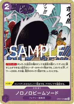 Ramollo Beam Sword OP07-076 P1 One Piece Card the Best vol.2