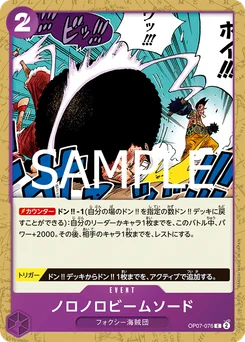 Ramollo Beam Sword OP07-076 R1 One Piece Card the Best vol.2