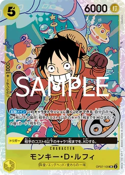 Monkey D. Luffy OP07-109 R1 One Piece Card the Best vol.2