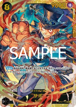 Sabo OP07-118 R1 One Piece Card the Best vol.2