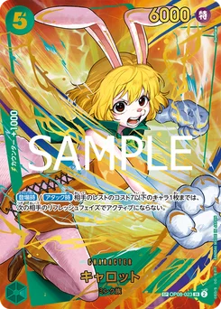 Carrot OP08-023 P2 One Piece Card the Best vol.2