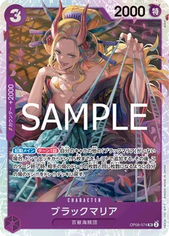 Black Maria OP08-074 R1 One Piece Card the Best vol.2