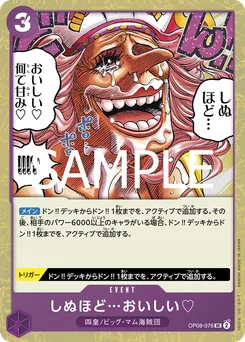 Un vrai délice... à en mourir ! Quelle douceur...♡ OP08-076 P1 One Piece Card the Best vol.2