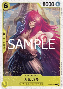 Calgara OP08-099 P1 One Piece Card the Best vol.2