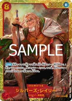 Silvers Rayleigh OP08-118 R1 One Piece Card the Best vol.2