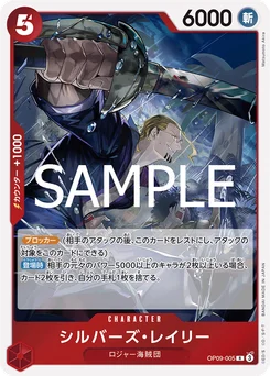 Silvers Rayleigh OP09-005 R1 One Piece Card the Best vol.2