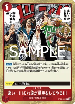 Qu'ils viennent !! On les attend de pied ferme !! OP09-020 R1 One Piece Card the Best vol.2