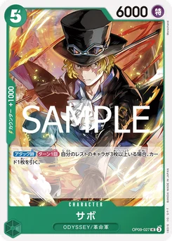 Sabo OP09-027 R1 One Piece Card the Best vol.2