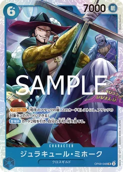 Dracule Mihawk OP09-048 R1 One Piece Card the Best vol.2