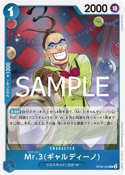 Mr 3 (Galdino) OP09-056 R2 One Piece Card the Best vol.2