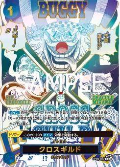 Cross Guild OP09-057 P2 One Piece Card the Best vol.2