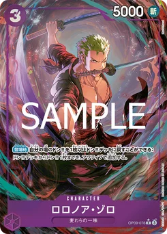 Roronoa Zoro OP09-076 P1 One Piece Card the Best vol.2