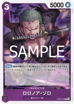 Roronoa Zoro OP09-076 R2 One Piece Card the Best vol.2