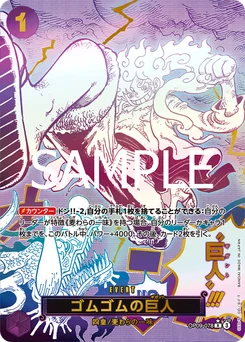 Gum Gum Gigant OP09-078 P2 One Piece Card the Best vol.2