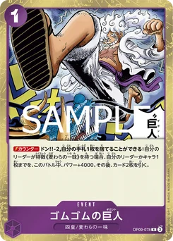 Gum Gum Gigant OP09-078 R1 One Piece Card the Best vol.2