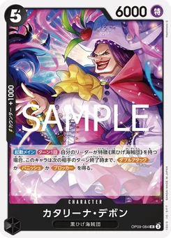 Catarina Devon OP09-084 R1 One Piece Card the Best vol.2