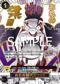 L'avènement de mon règne !! OP09-096 P1 One Piece Card the Best vol.2