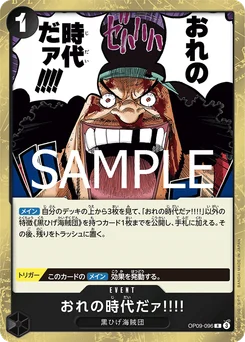 L'avènement de mon règne !! OP09-096 R1 One Piece Card the Best vol.2