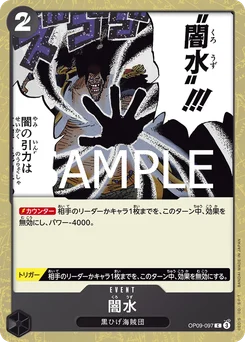 Tourbillon noir OP09-097 P1 One Piece Card the Best vol.2