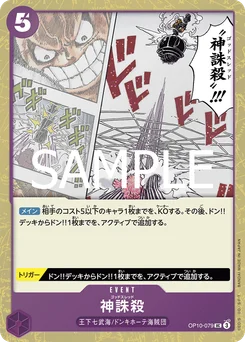 God Thread OP10-079 P1 One Piece Card the Best vol.2