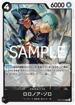 Roronoa Zoro OP10-095 R1 One Piece Card the Best vol.2