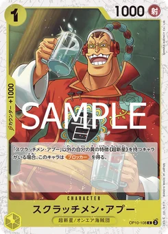 Scratchmen Apoo OP10-108 P1 One Piece Card the Best vol.2