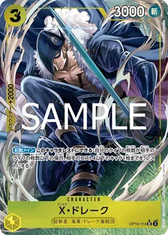 X-Drake OP10-114 P1 One Piece Card the Best vol.2