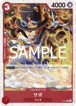 Sabo P-044 P1 One Piece Card the Best vol.2