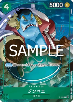 Jinbe P-063 P1 One Piece Card the Best vol.2