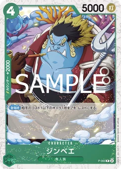 Jinbe P-063 P2 One Piece Card the Best vol.2